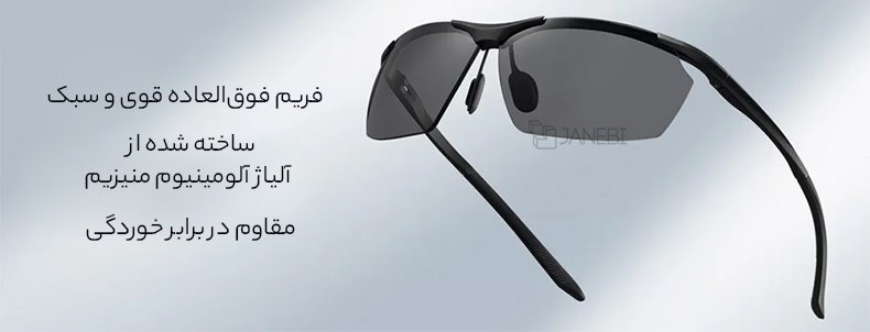 عینک آفتابی سبک و مقاوم