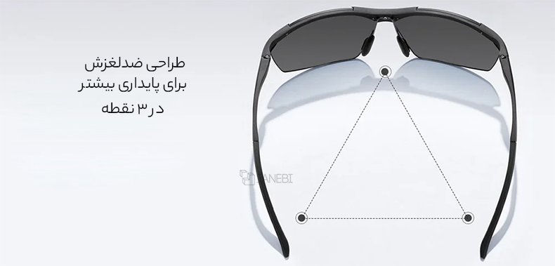 عینک آفتابی ضد لغزش