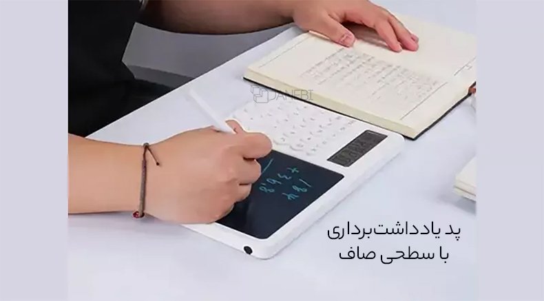 ماشین حساب و کاغذ دیجیتال