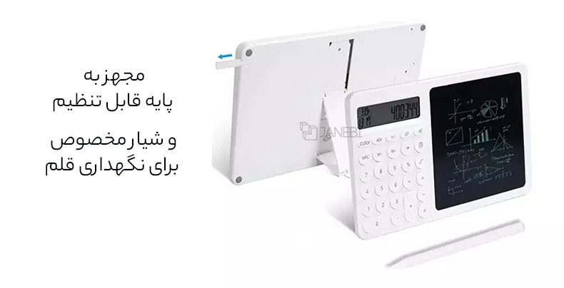 پایه قابل تنظیم