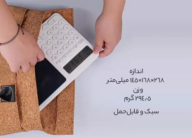 ماشین حساب و کاغذ دیجیتال قابل حمل