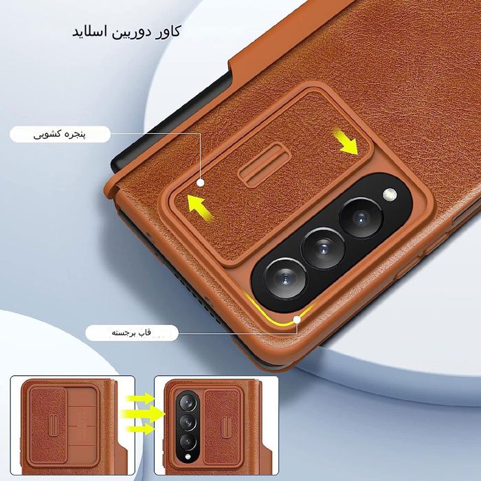 محافظ دوربین زدفولد5