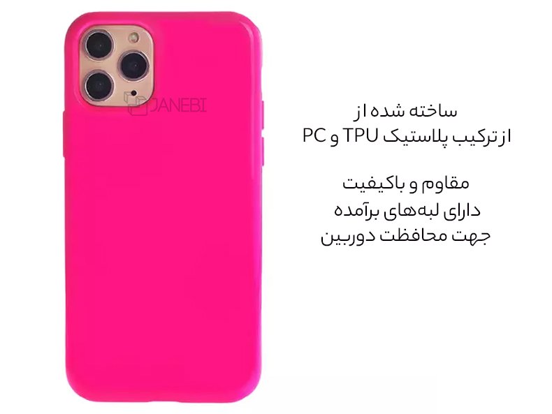 کاور مقاوم برای آیفون 11 پرومکس