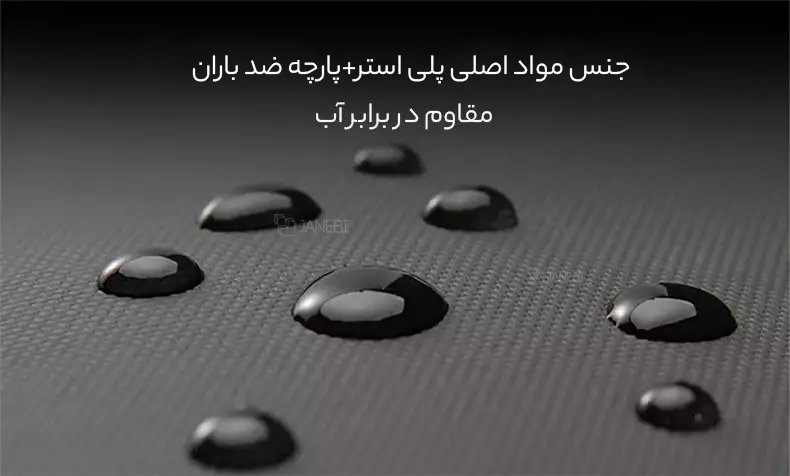 کوله پشتی مقاوم و ضد آب