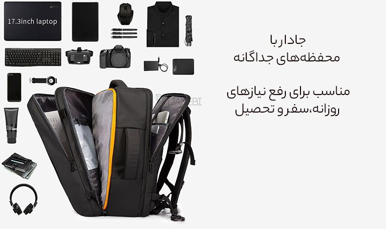 کوله سفری جادار