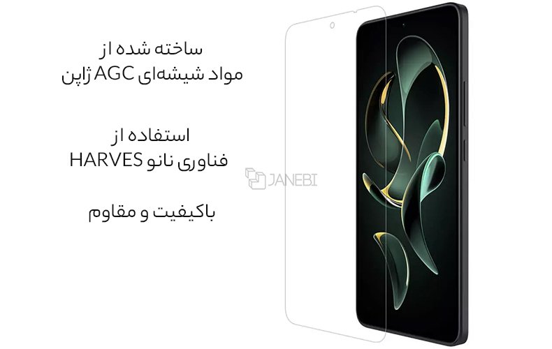 گلس مقاوم شیائومی