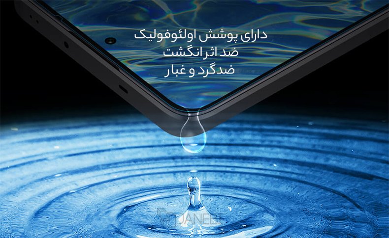 گلس ضد اثر انگشت