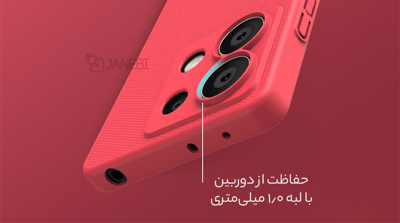 محافظت از دوربین