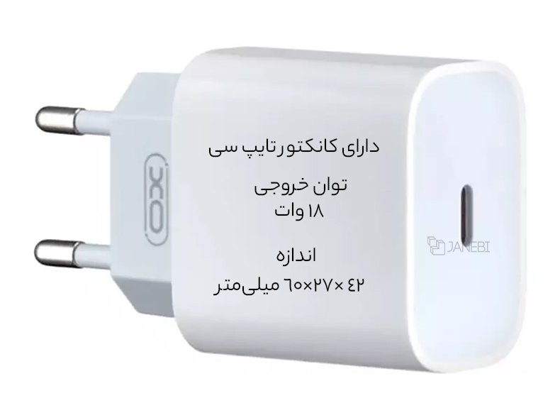 شارژ دیواری تک پورت تایپ سی 