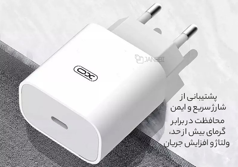 شارژ دیواری تایپ سی