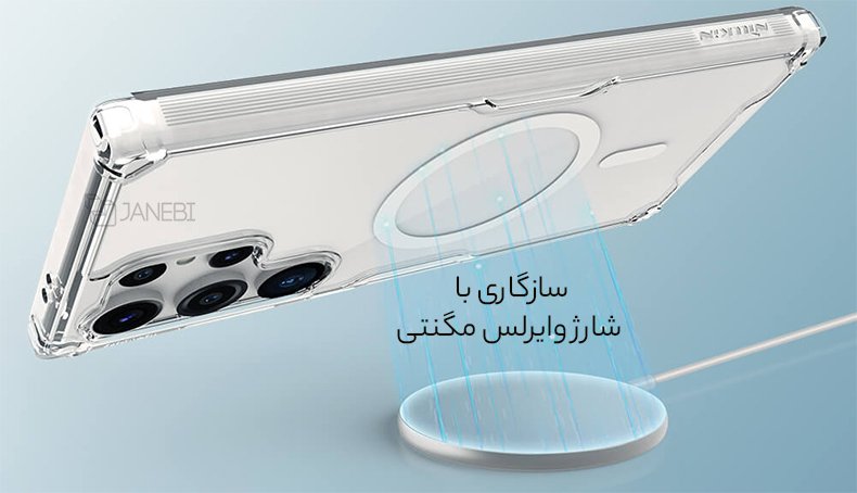 سازگار با شارژ وایرلس مگنتی