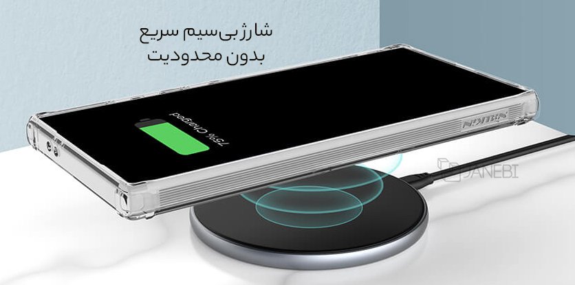 پشتیبانی از شارژ بیسیم