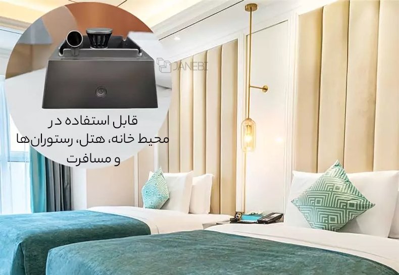 کاربری بالای جاسیگاری بدون دود