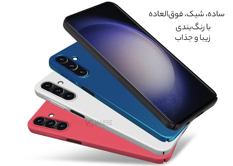 رنگ بندی قاب سامسونگ
