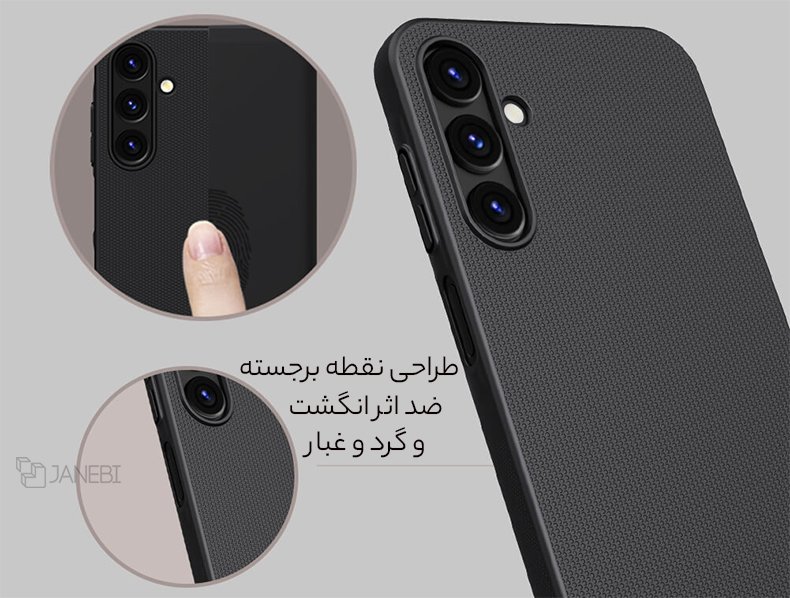 کاور ضد اثر انگشت سامسونگ