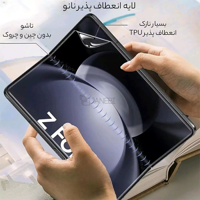 محافظ صفحه زد فیلیپ5