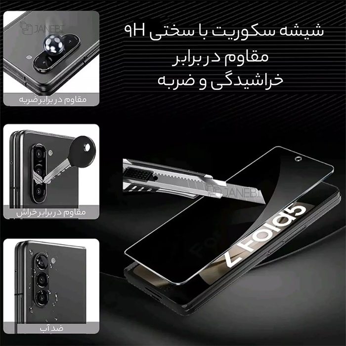 گلس نانوی ضد انفجار