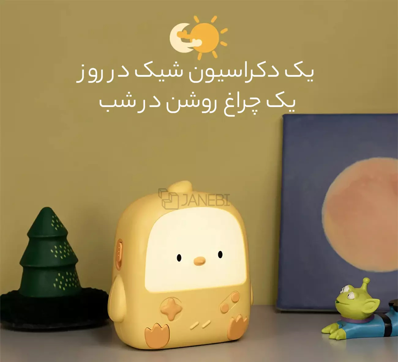 چراغ خواب و دکوراسیون شیک