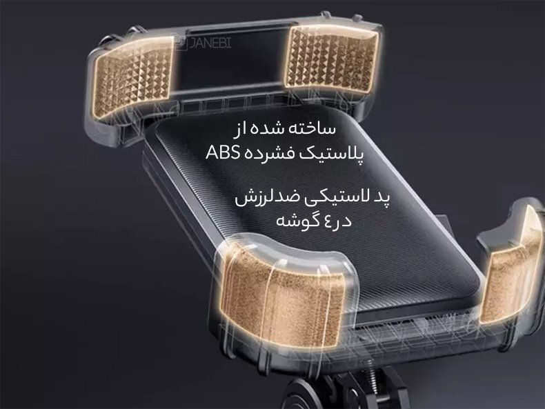 کیفیت بالای هولدر موتور و دوچرخه