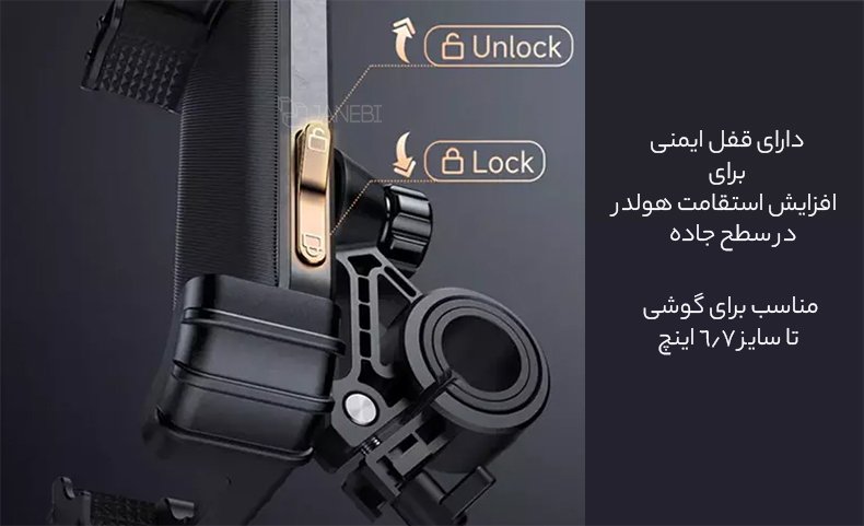 سازگاری بالای هولدر، دارای قفل ایمنی