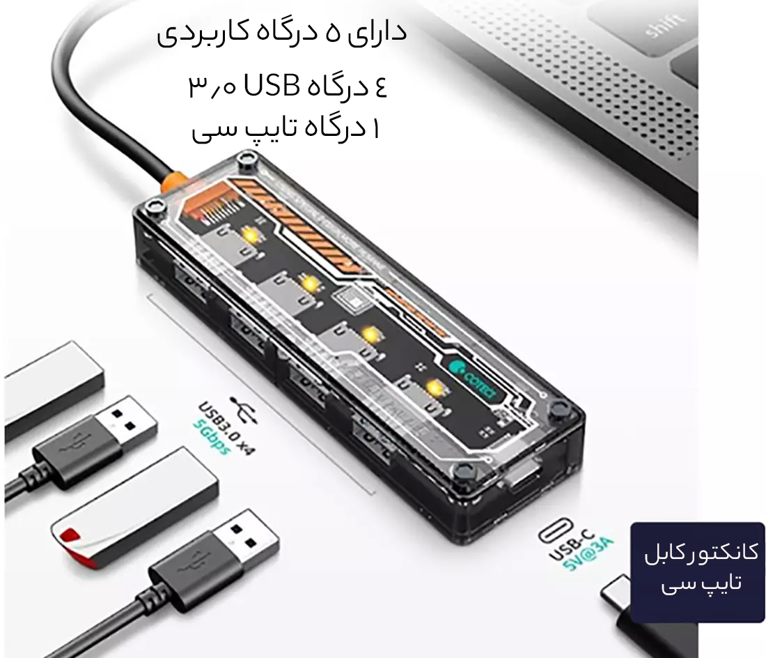 آداپتور تایپ سی 5 پورت