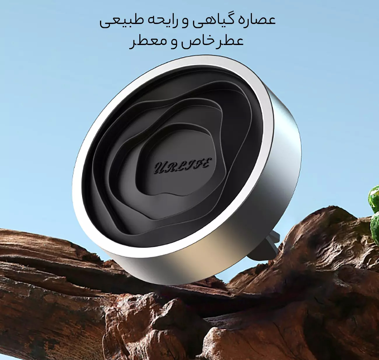 رایحه گیاهی با عطر ماندگار