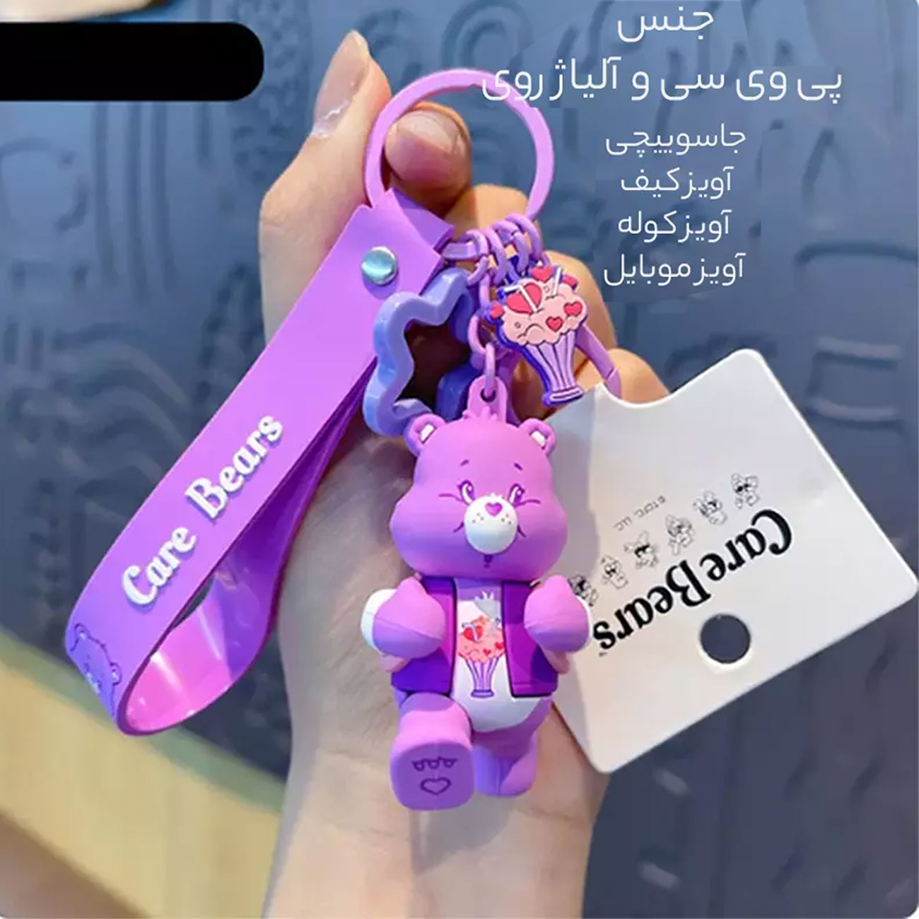 جاسوئیچی بنفش