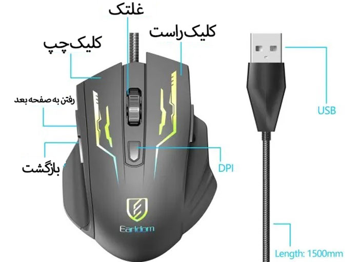 کلیدهای موس