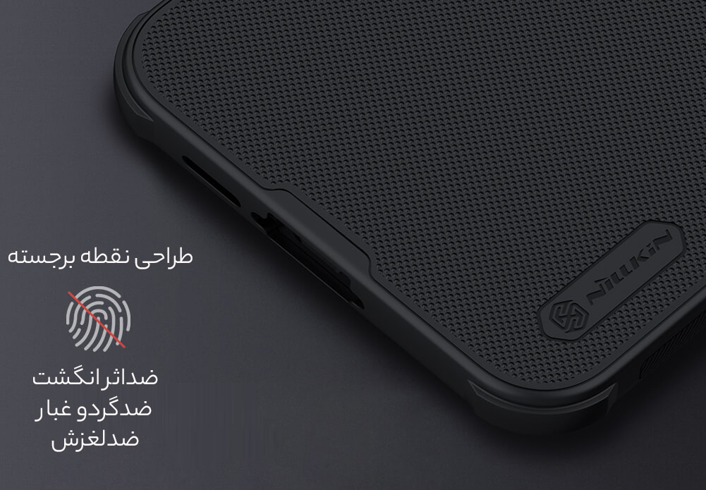 قاب ضد اثر انگشت