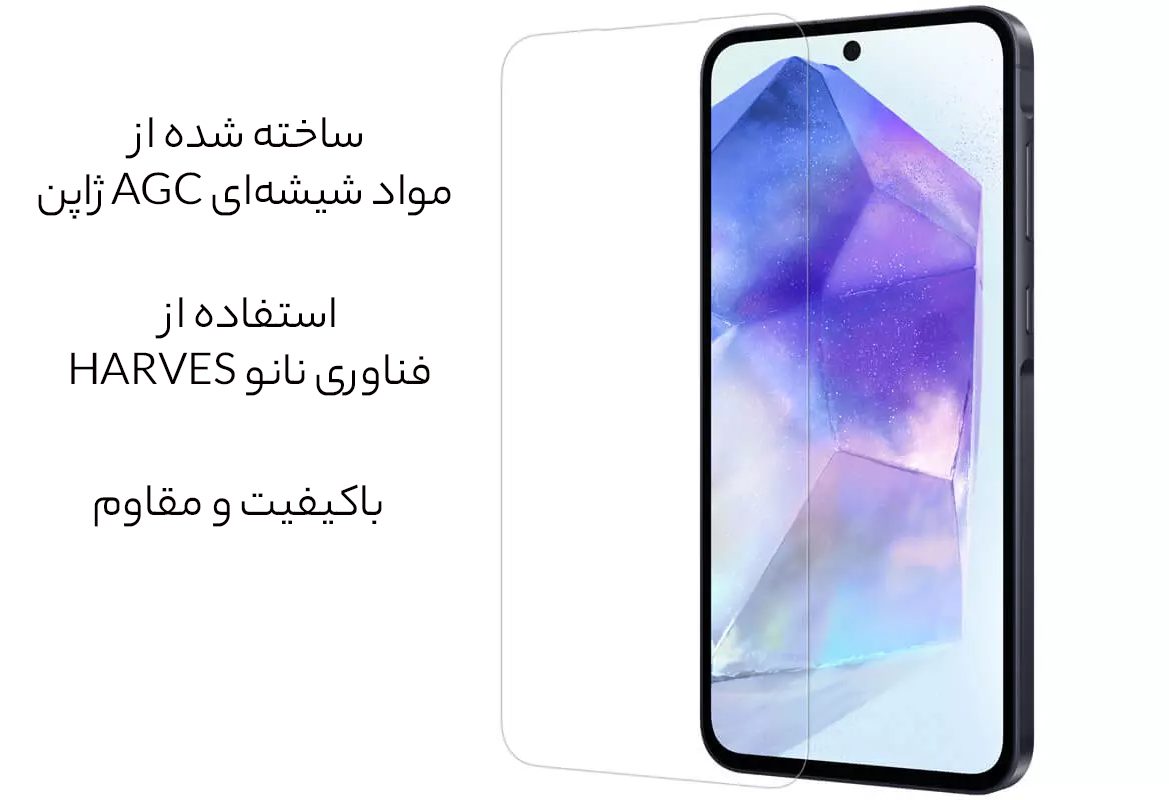 گلس باکیفیت
