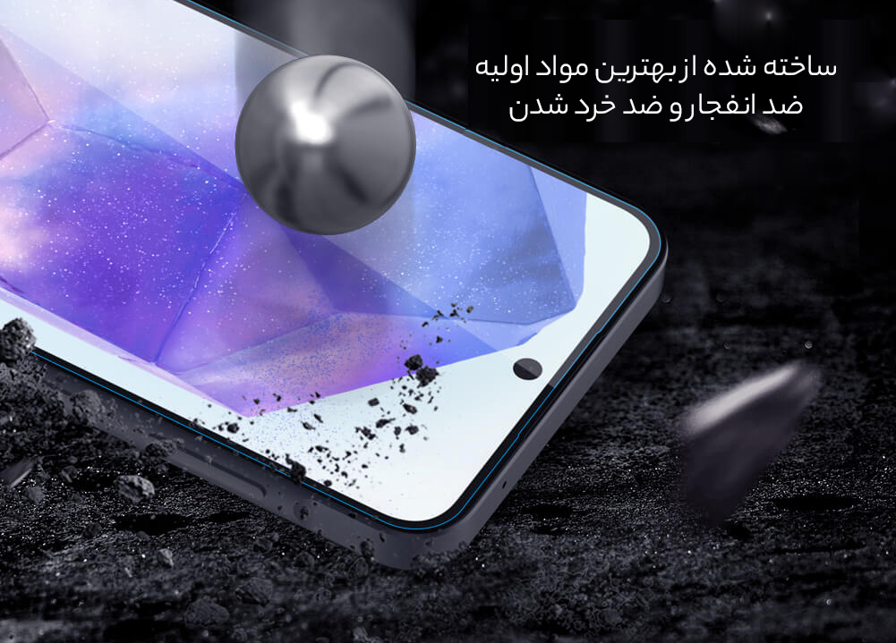 گلس ضد انفجار