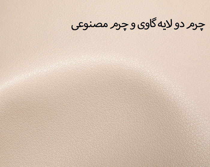 رویه چرمی کیف کراس‌بادی