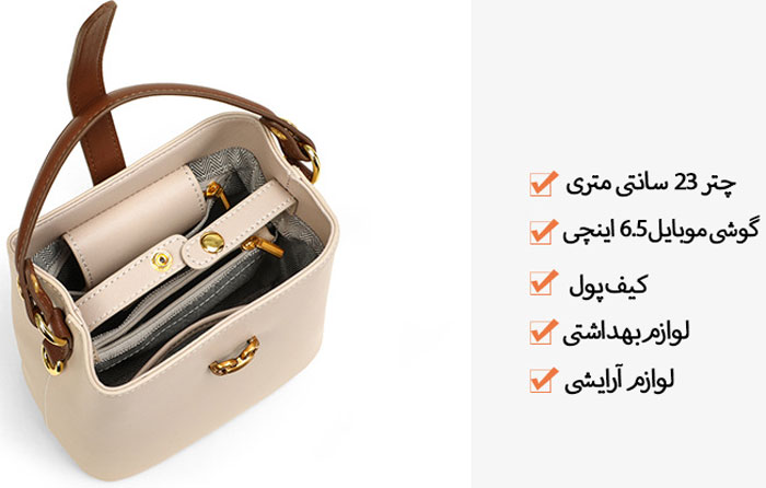 ظرفیت زیاد کیف دوشی