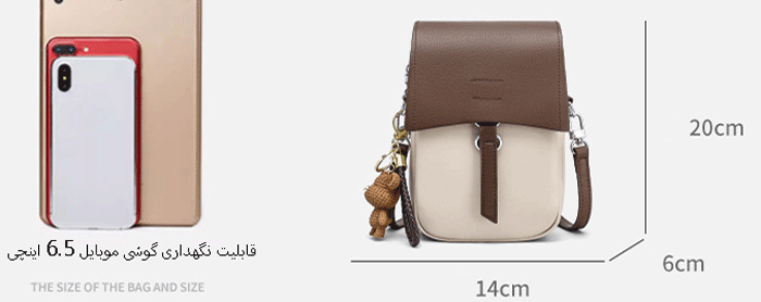 ابعاد کیف دوشی زنانه