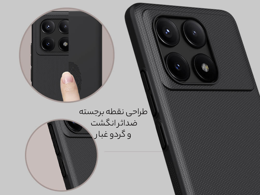 کاور ضد اثر انگشت شیائومی