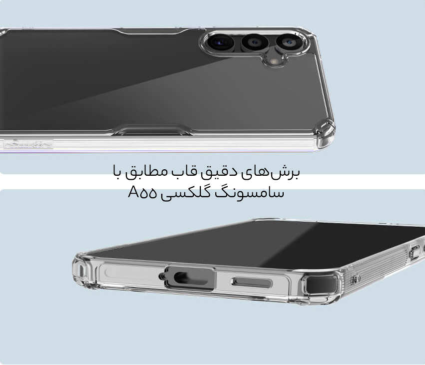 برشهای دقیق گارد سامسونگ