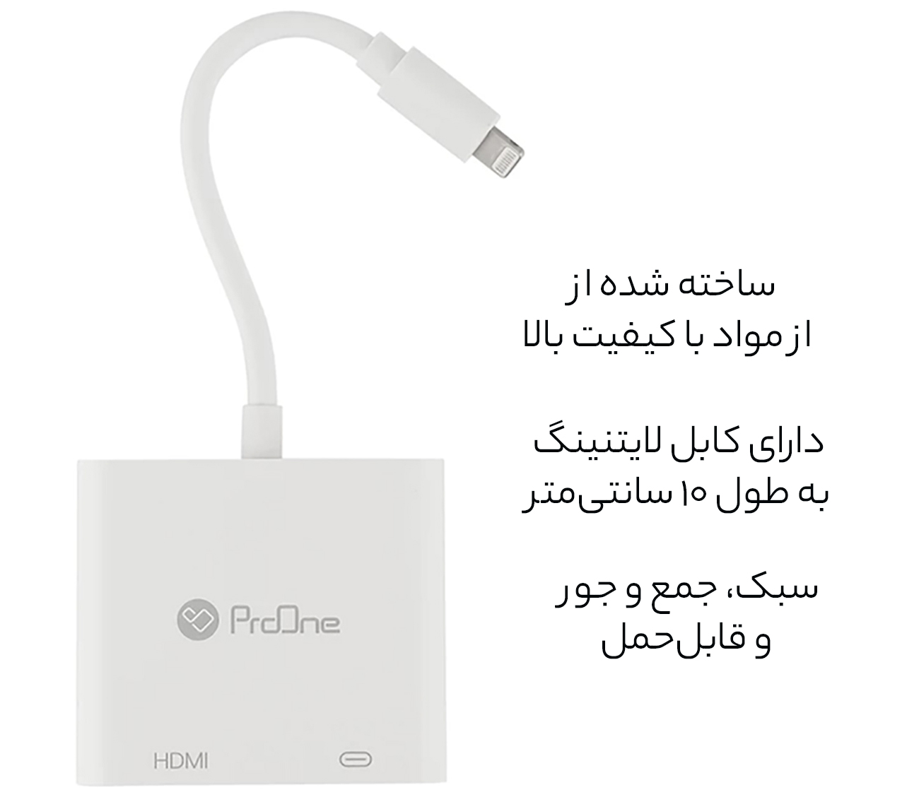 مبدل لایتنینگ به اچدیامآی