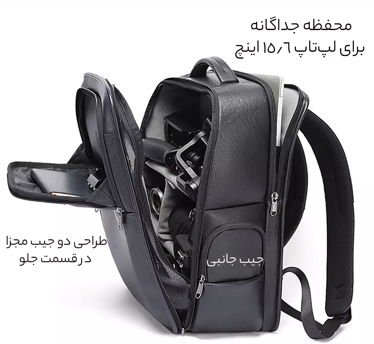 جیب&zwnj;های کوله لپ تاپ