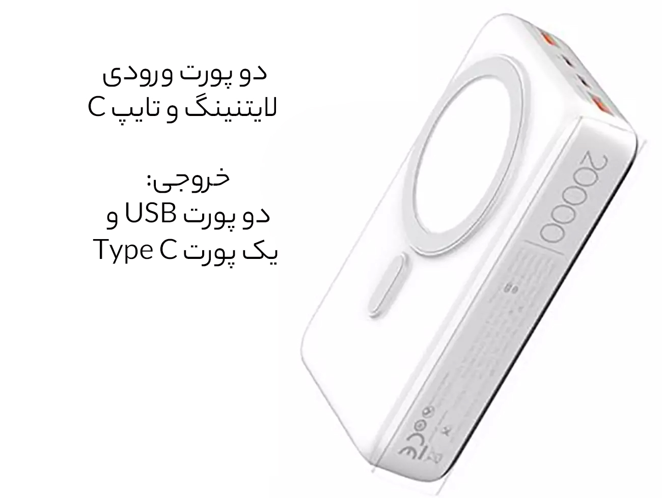 ورودی و خروجیهای شارژر