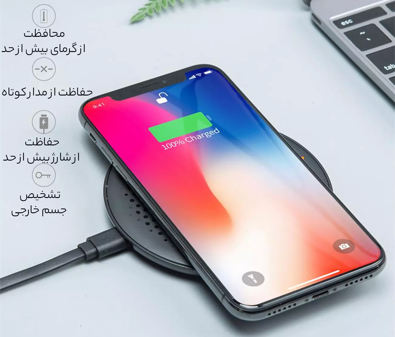 شارژر مغناطیسی ایمن و سریع