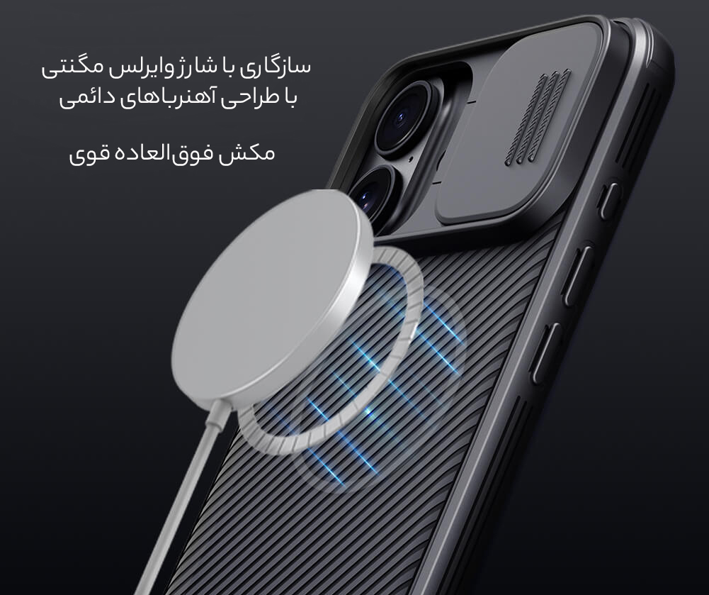 شارژ وایرلس مگنتی
