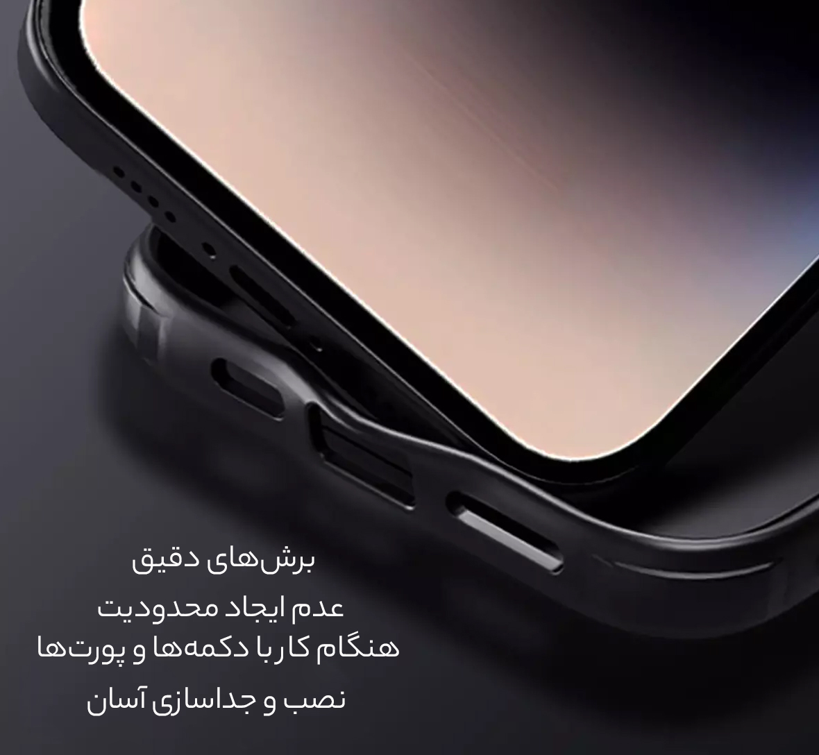 برشهای دقیق قاب آیفون 16