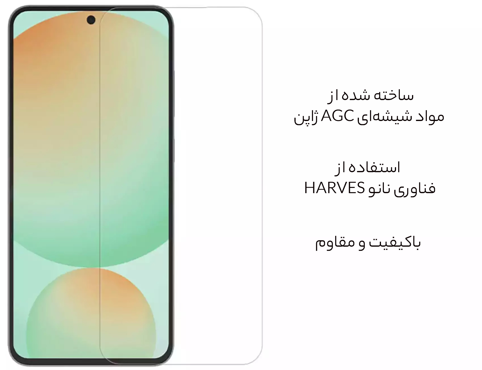 گلس شیشه ای باکیفیت سامسونگ