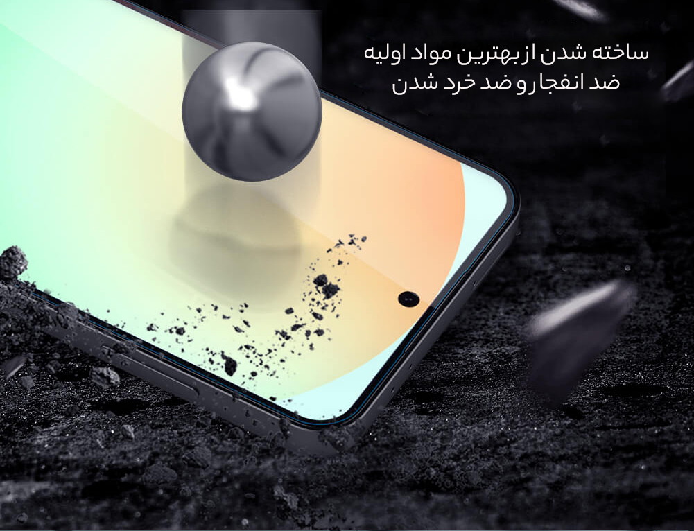 گلس ضد انفجار