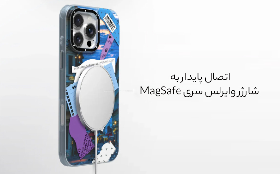  کاور مگ سیف آیفون 16 پرومکس
