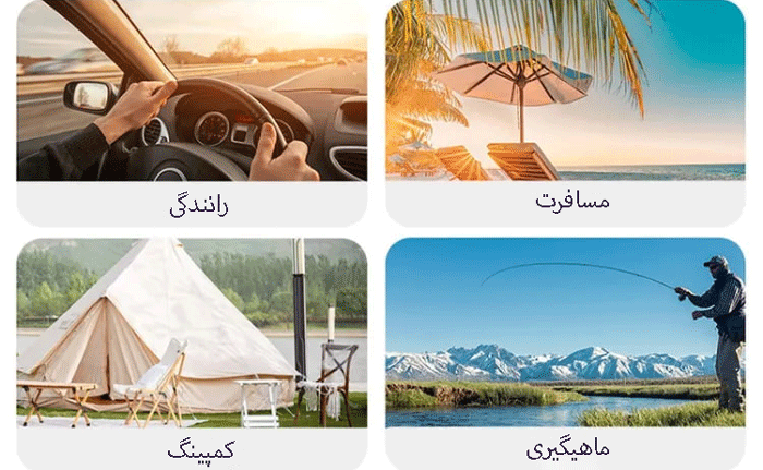 استفاده از عینک آفتابی در موقعیتهای مختلف