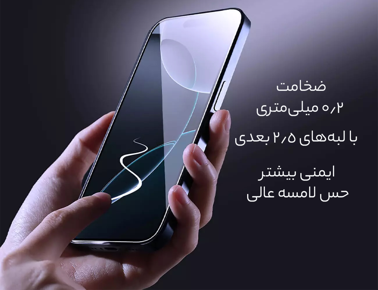 لبه های نرم گلس