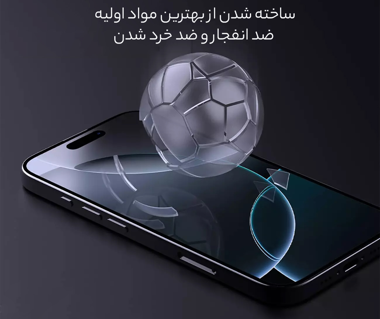 گلس ضدانفجار