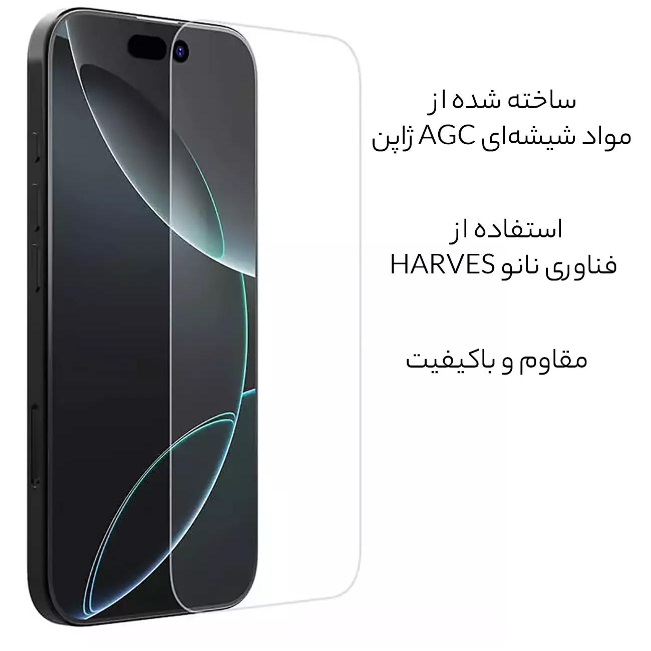 محافظ صفحه شفاف آیفون 16 پرومکس