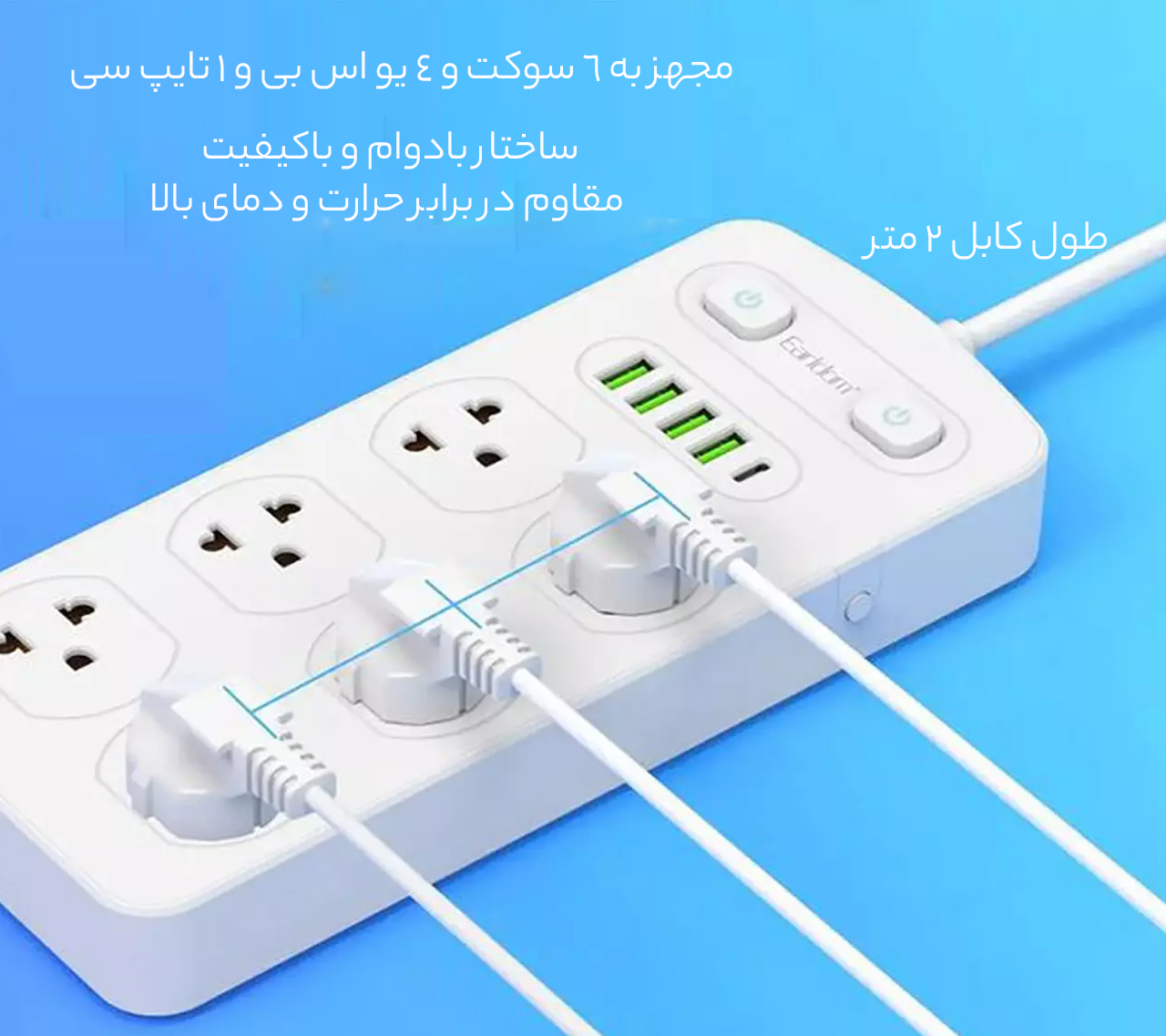 سیمسیار دارای سوکت شارژ